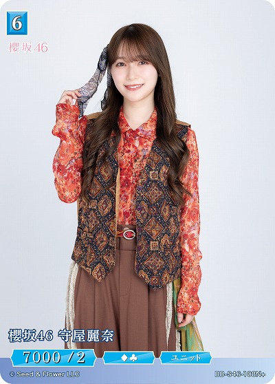 櫻坂46 守屋麗奈(N+) 【BB-S46-108N+】